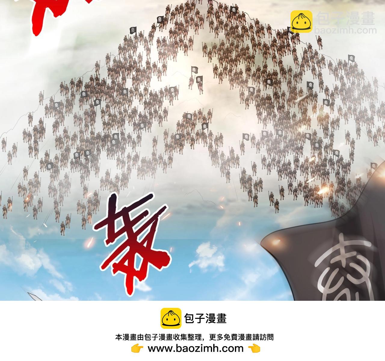 第84话 楚王！你的命我来收了！(1/4)-第84话