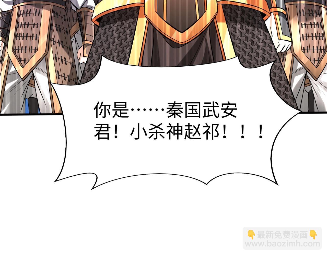 第84话 楚王！你的命我来收了！(1/4)-第84话