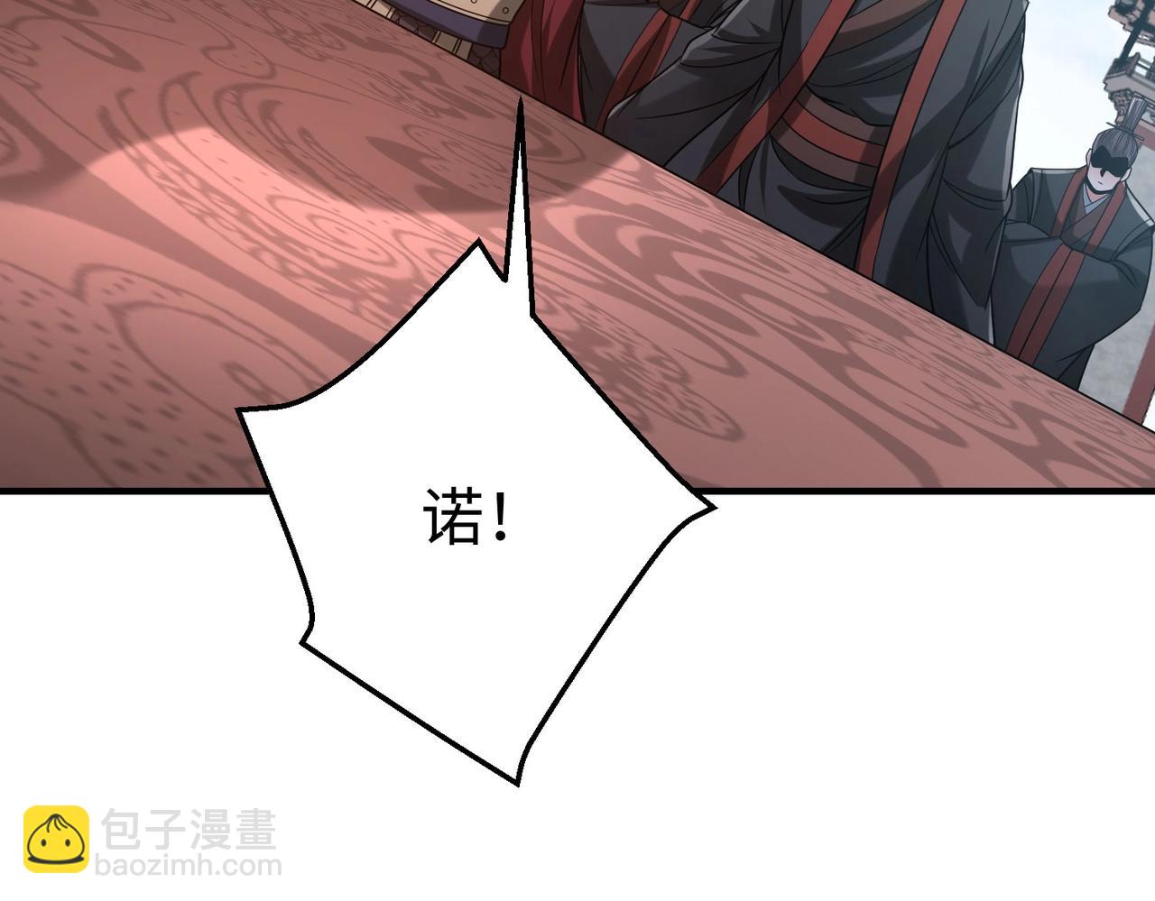 第86话 想篡位？那我得先给齐王送一份大礼！(1/4)-第86话
