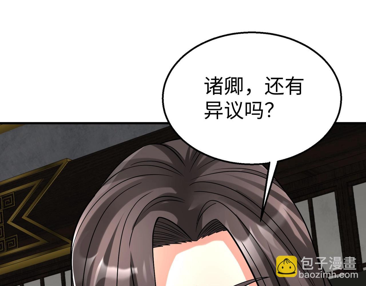 第86话 想篡位？那我得先给齐王送一份大礼！(1/4)-第86话