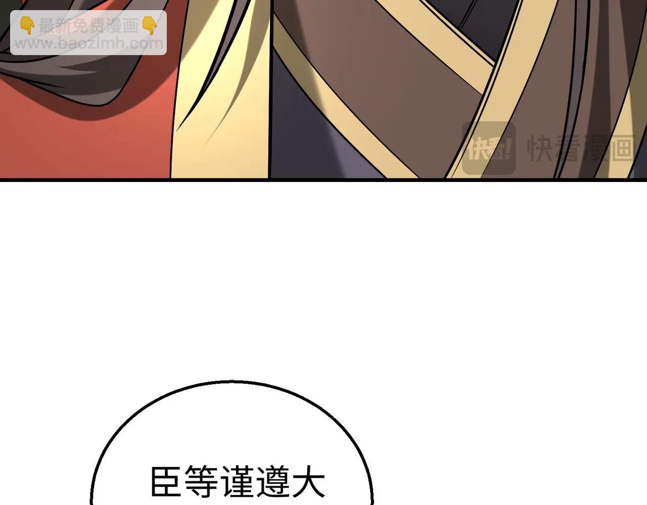 第86话 想篡位？那我得先给齐王送一份大礼！(1/4)-第86话