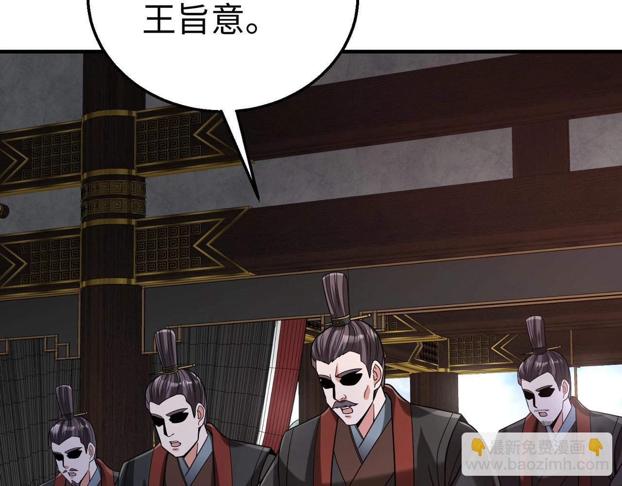 第86话 想篡位？那我得先给齐王送一份大礼！(1/4)-第86话