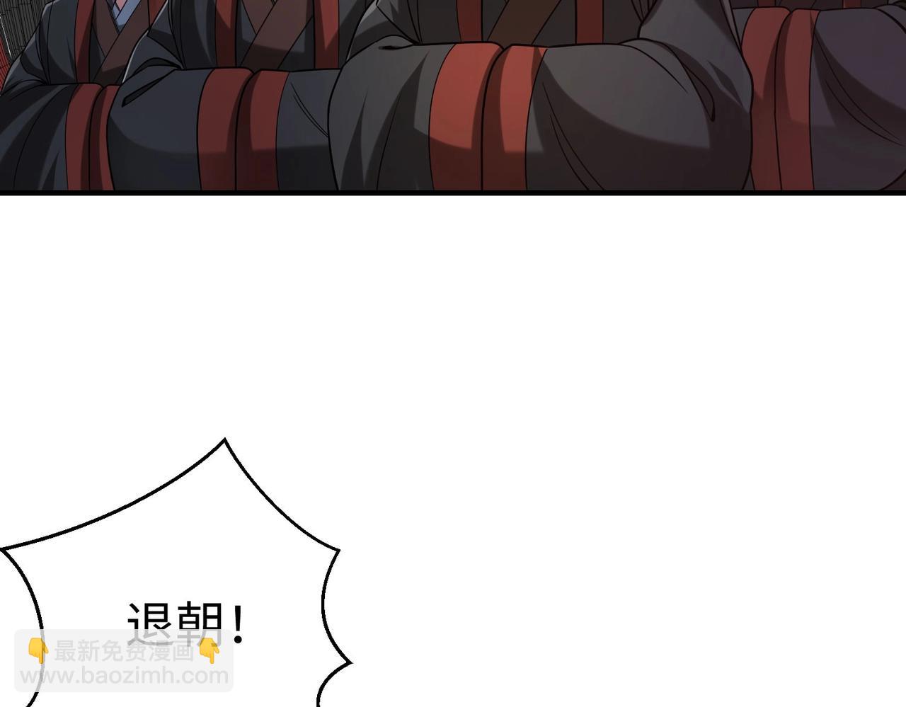 第86话 想篡位？那我得先给齐王送一份大礼！(1/4)-第86话