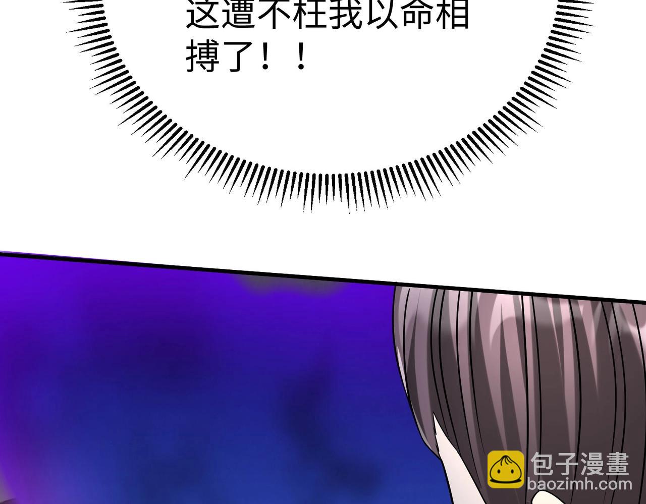 第86话 想篡位？那我得先给齐王送一份大礼！(1/4)-第86话