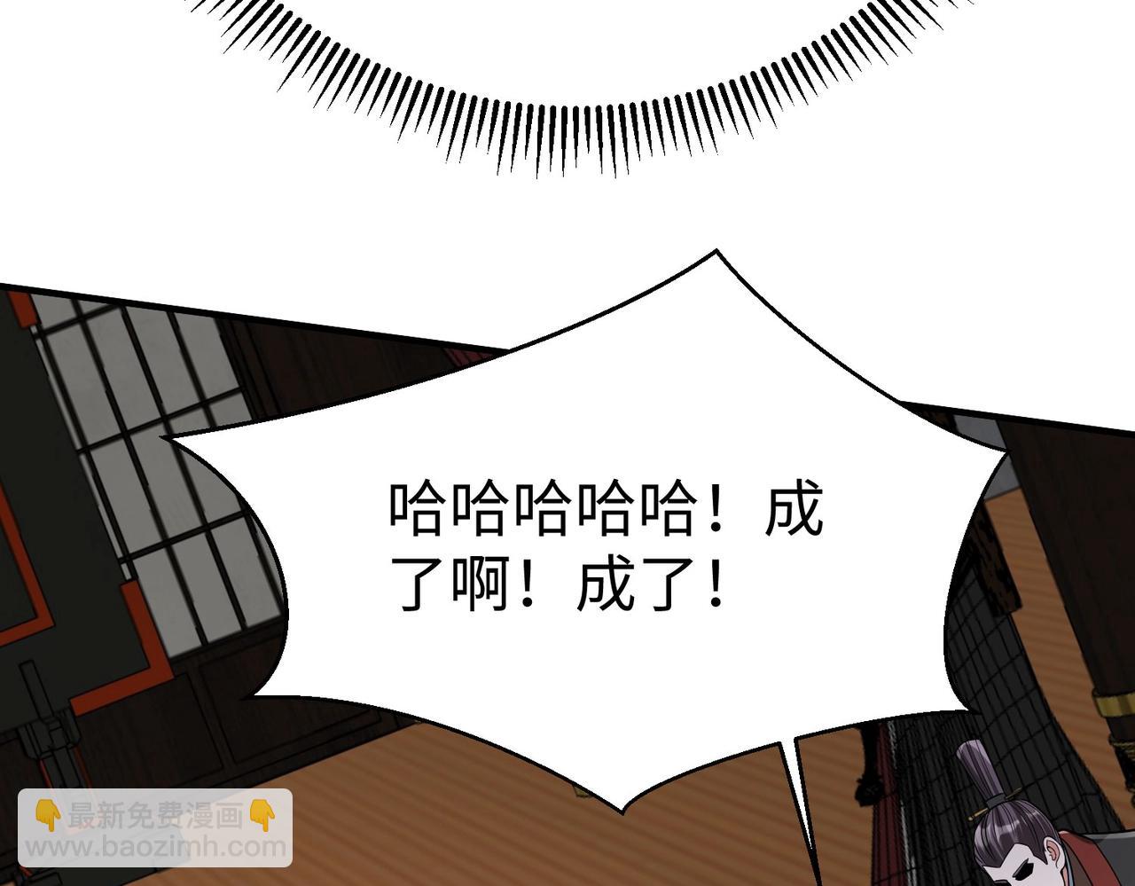第86话 想篡位？那我得先给齐王送一份大礼！(1/4)-第86话