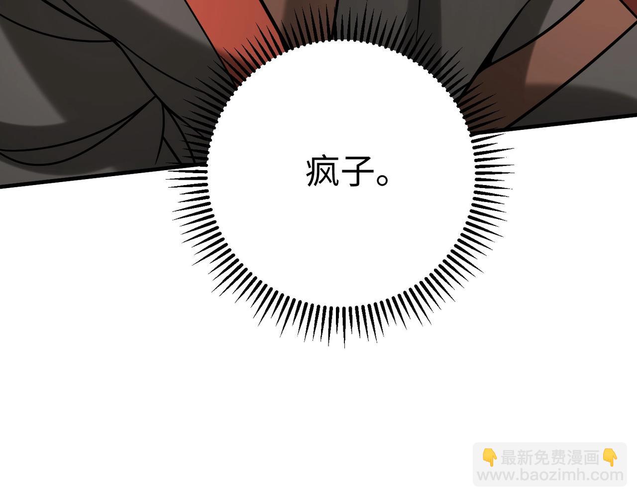 第86话 想篡位？那我得先给齐王送一份大礼！(1/4)-第86话