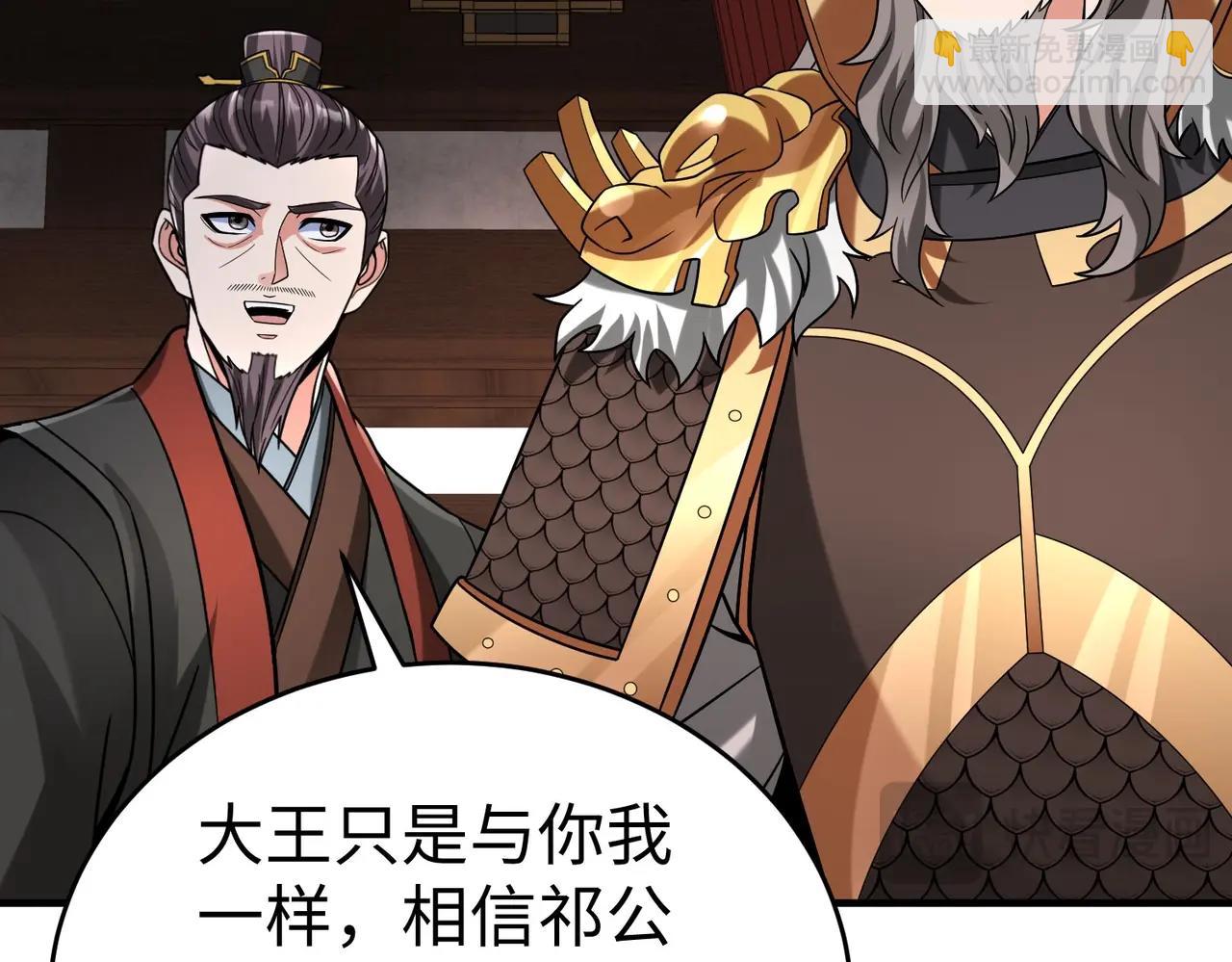 第86话 想篡位？那我得先给齐王送一份大礼！(1/4)-第86话