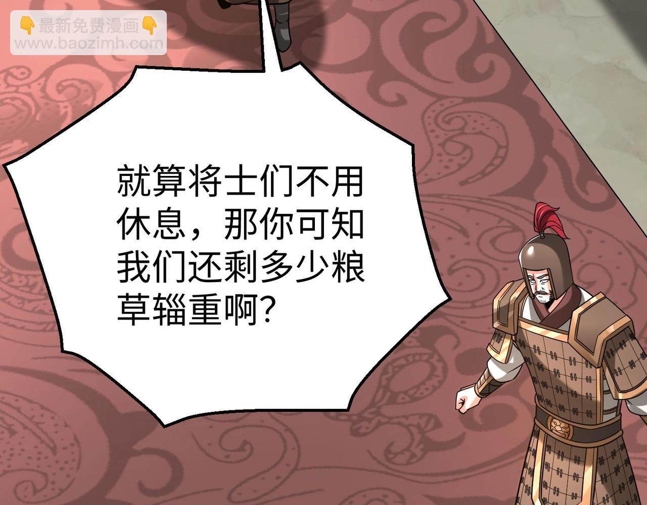 第86话 想篡位？那我得先给齐王送一份大礼！(1/4)-第86话