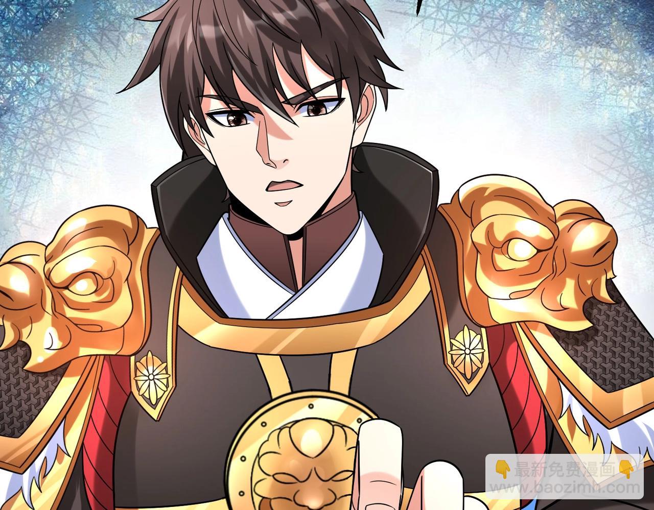 第86话 想篡位？那我得先给齐王送一份大礼！(1/4)-第86话