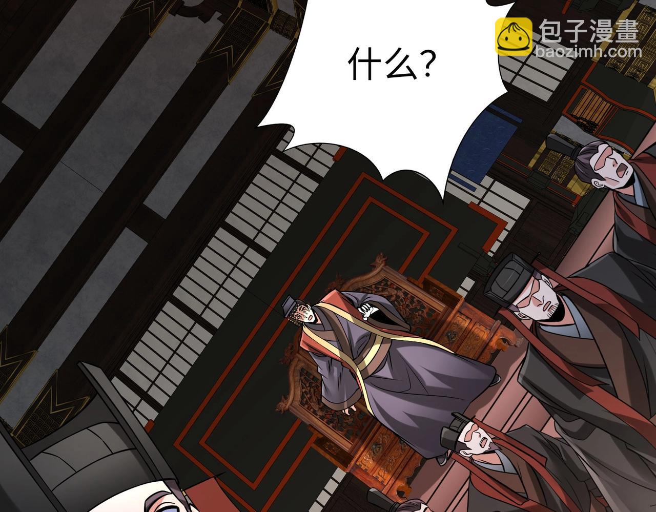 第88话 投降？齐王建，你的命我收割了！(1/4)-第88话
