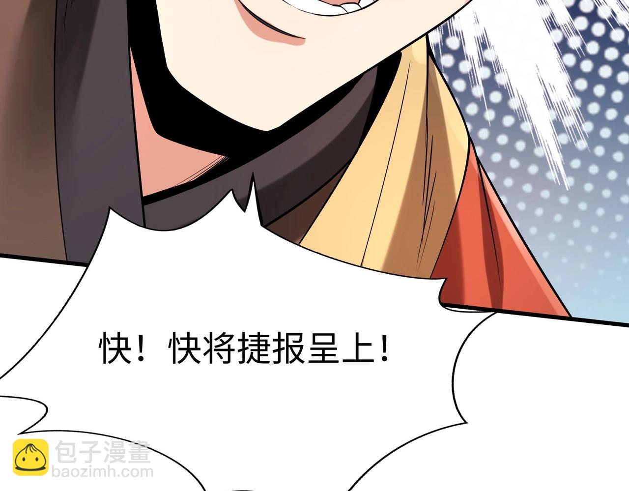 第88话 投降？齐王建，你的命我收割了！(1/4)-第88话