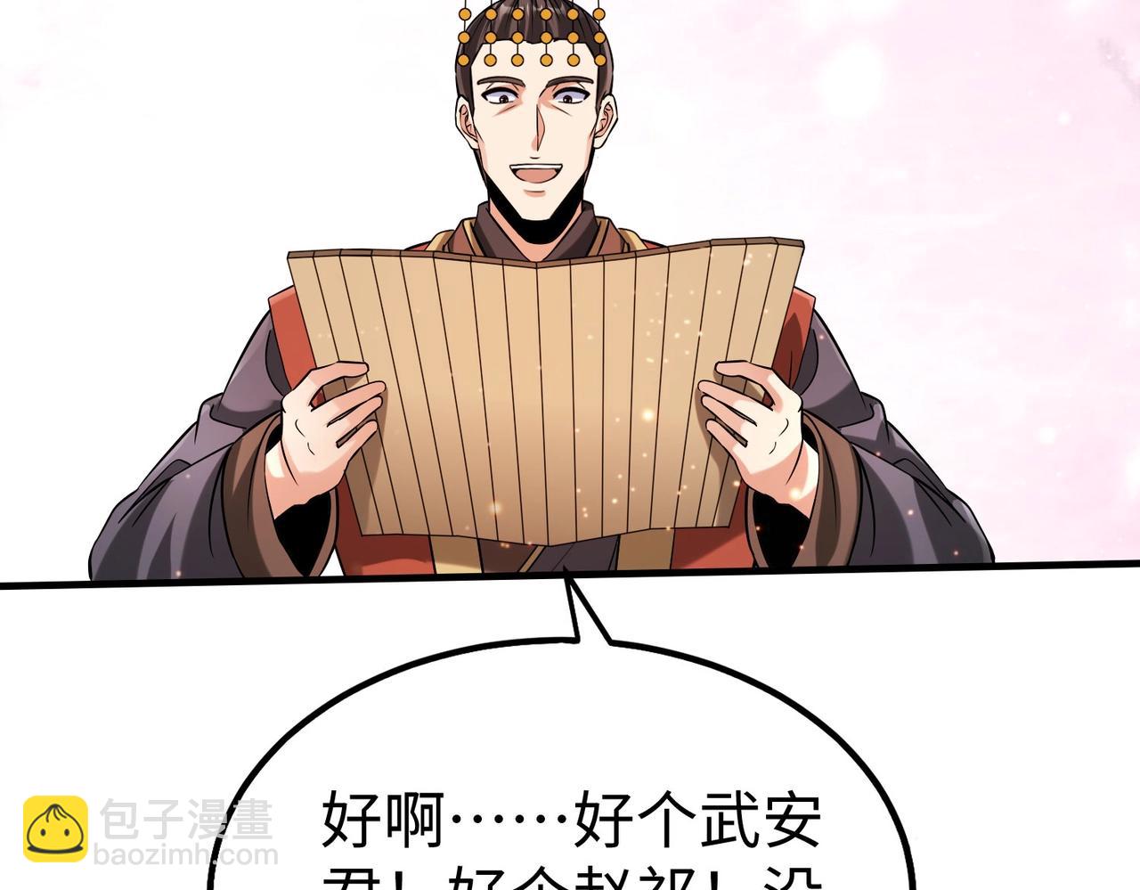 第88话 投降？齐王建，你的命我收割了！(1/4)-第88话