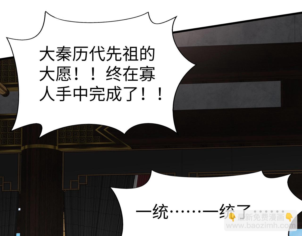 第88话 投降？齐王建，你的命我收割了！(1/4)-第88话