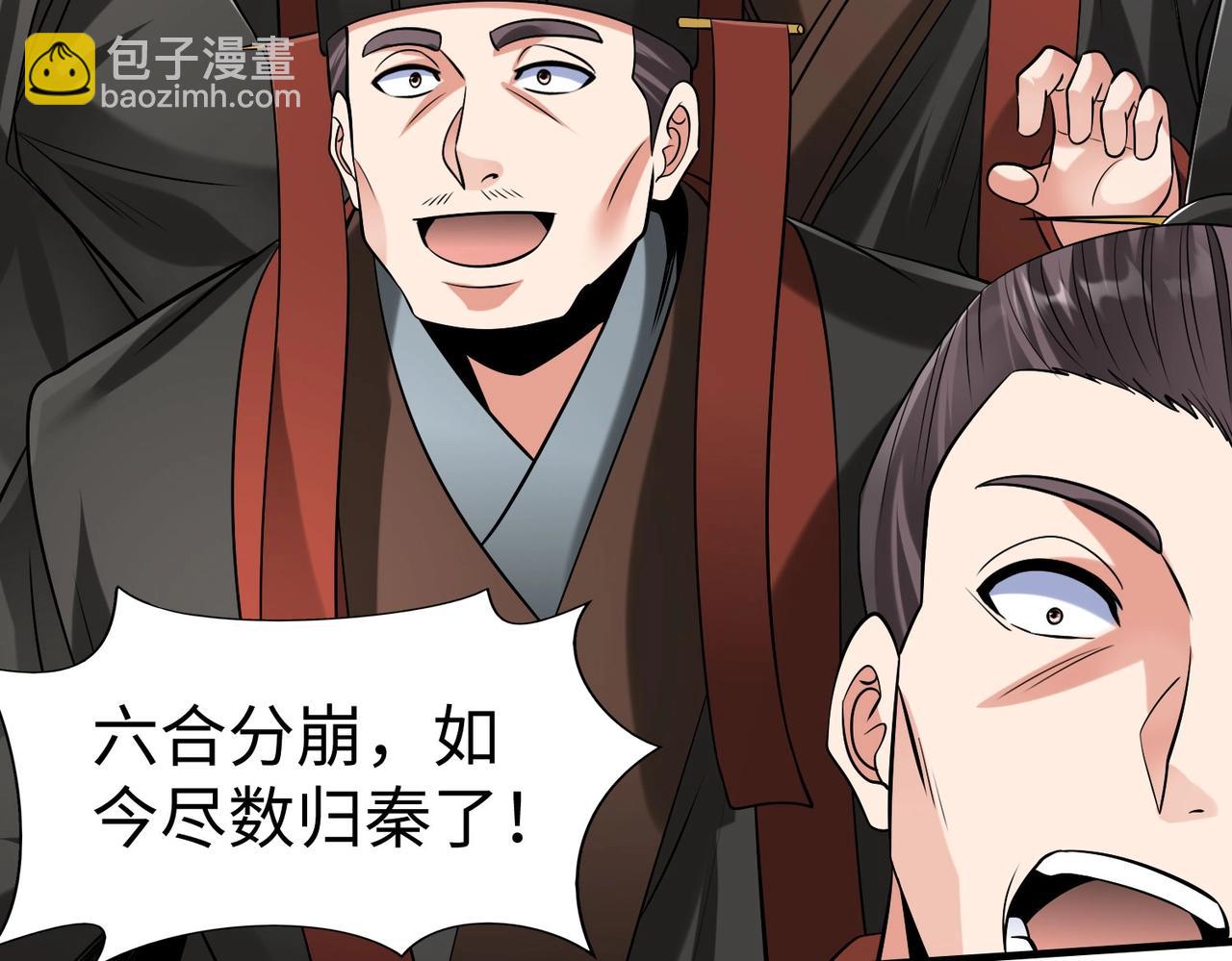 第88话 投降？齐王建，你的命我收割了！(1/4)-第88话