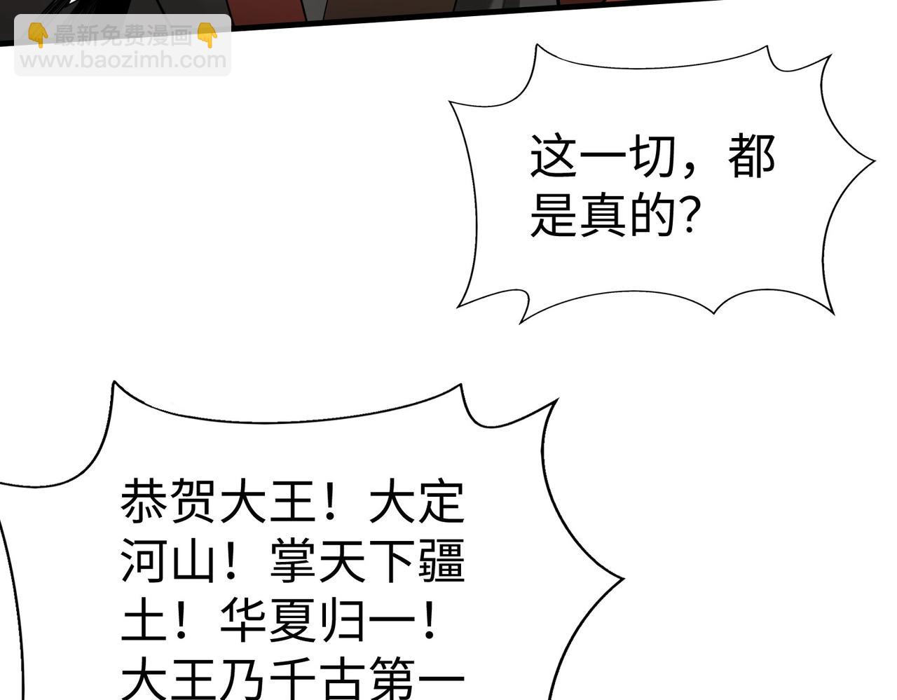 第88话 投降？齐王建，你的命我收割了！(1/4)-第88话