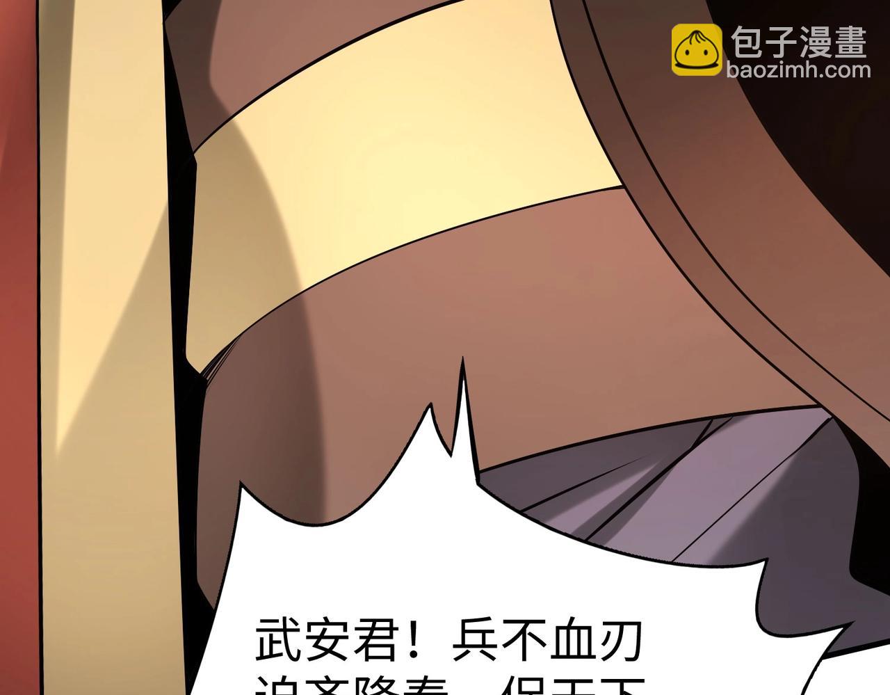 第88话 投降？齐王建，你的命我收割了！(1/4)-第88话