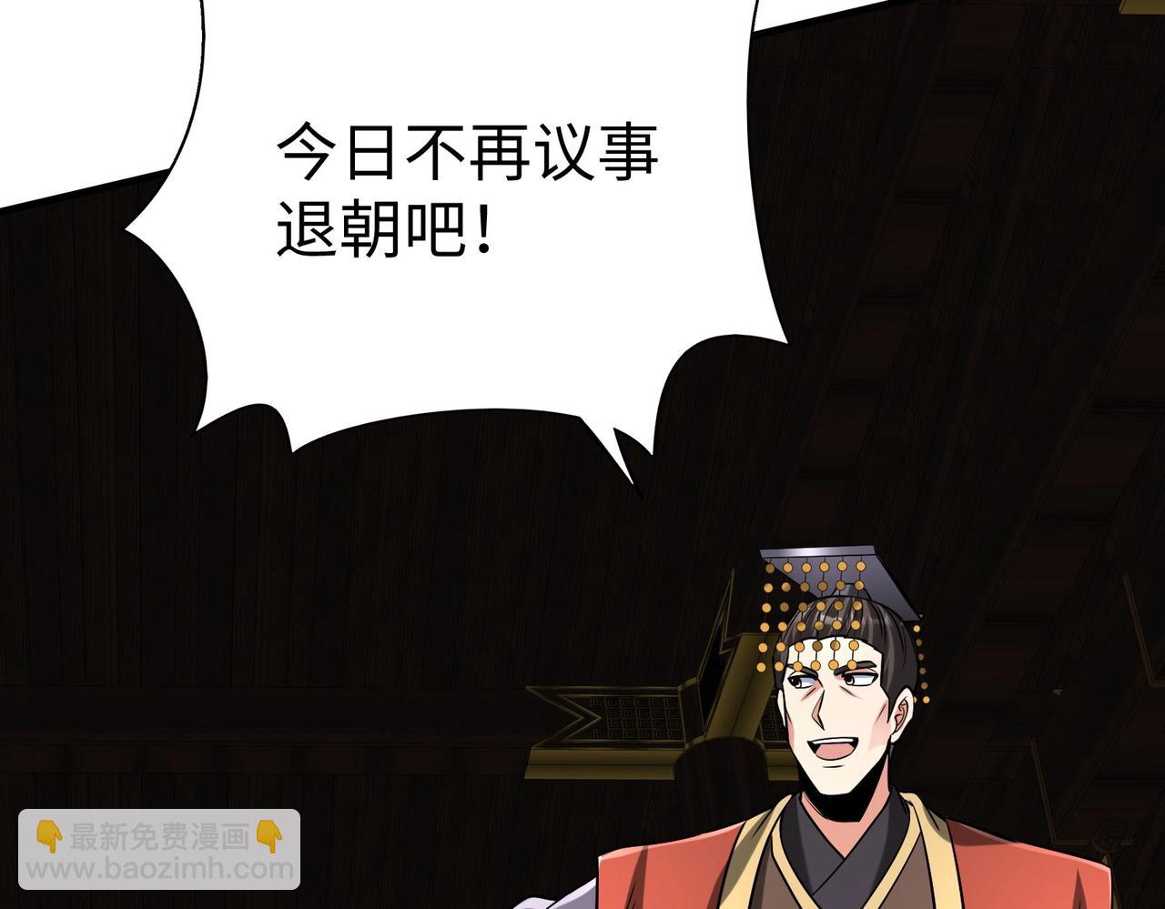 第88话 投降？齐王建，你的命我收割了！(1/4)-第88话