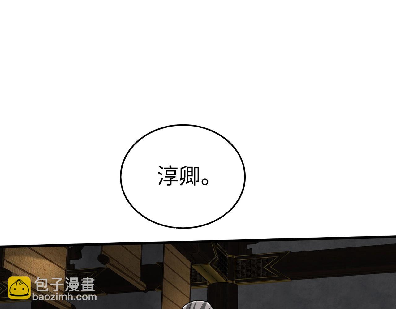 第88话 投降？齐王建，你的命我收割了！(1/4)-第88话