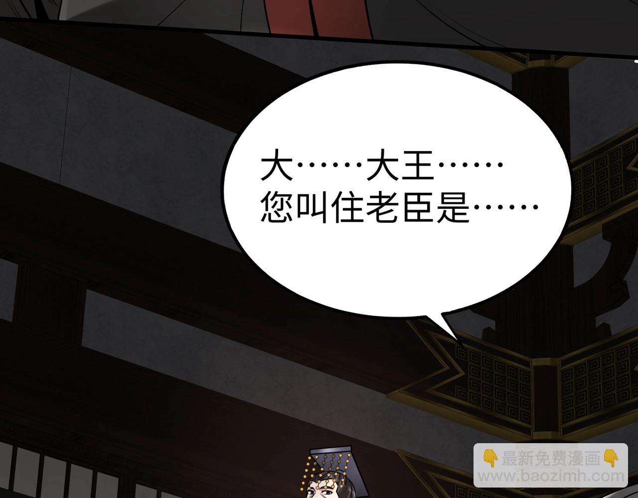 第88话 投降？齐王建，你的命我收割了！(1/4)-第88话