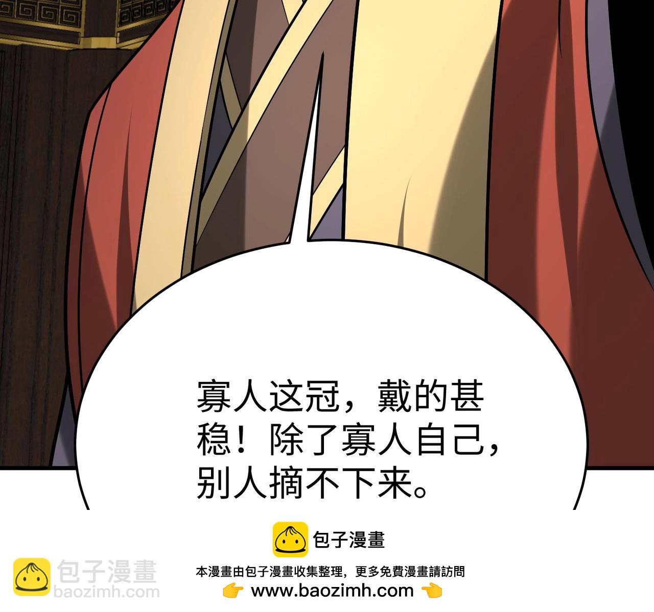 第88话 投降？齐王建，你的命我收割了！(1/4)-第88话