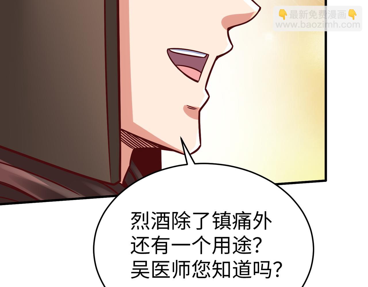 第10话 烈酒还能这么用？(1/3)-第10话