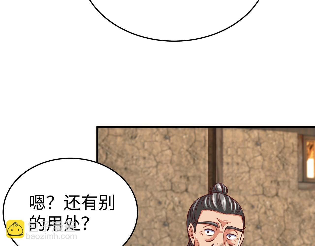 第10话 烈酒还能这么用？(1/3)-第10话