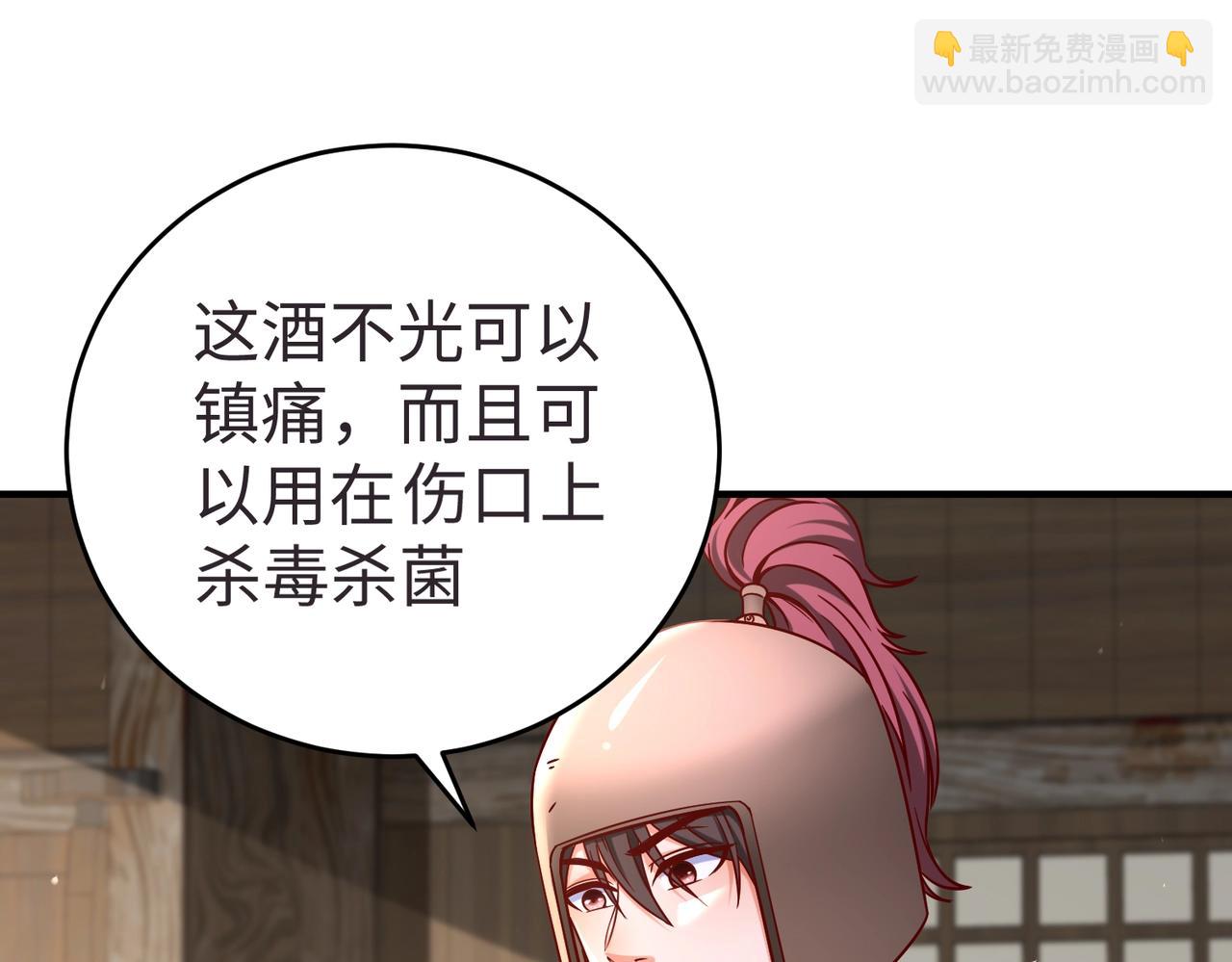 第10话 烈酒还能这么用？(1/3)-第10话