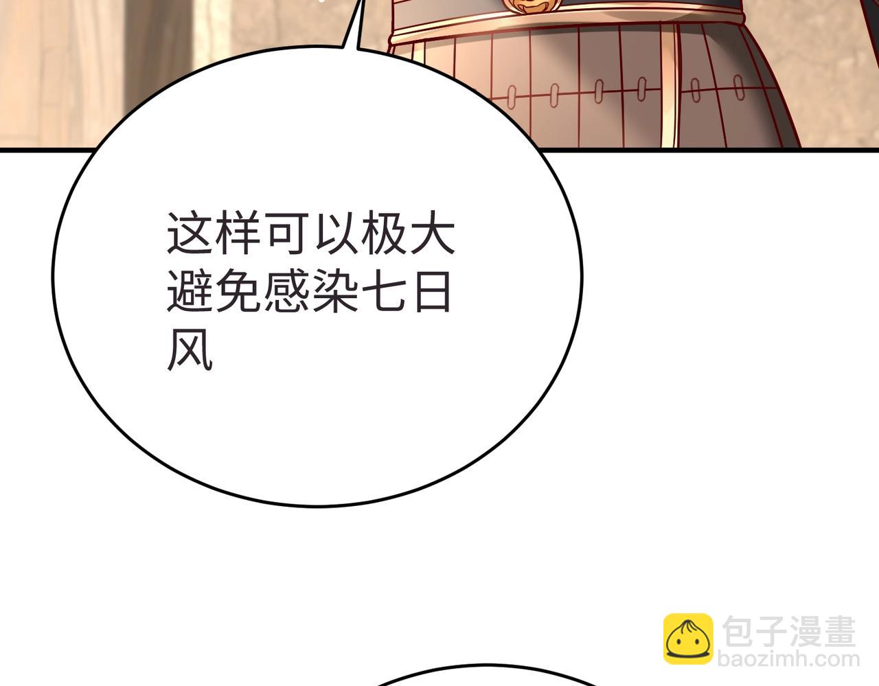 第10话 烈酒还能这么用？(1/3)-第10话