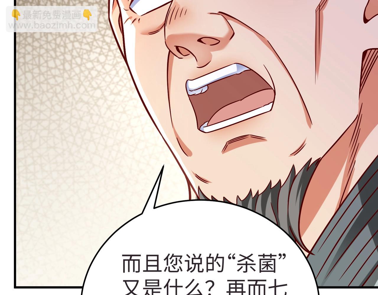第10话 烈酒还能这么用？(1/3)-第10话