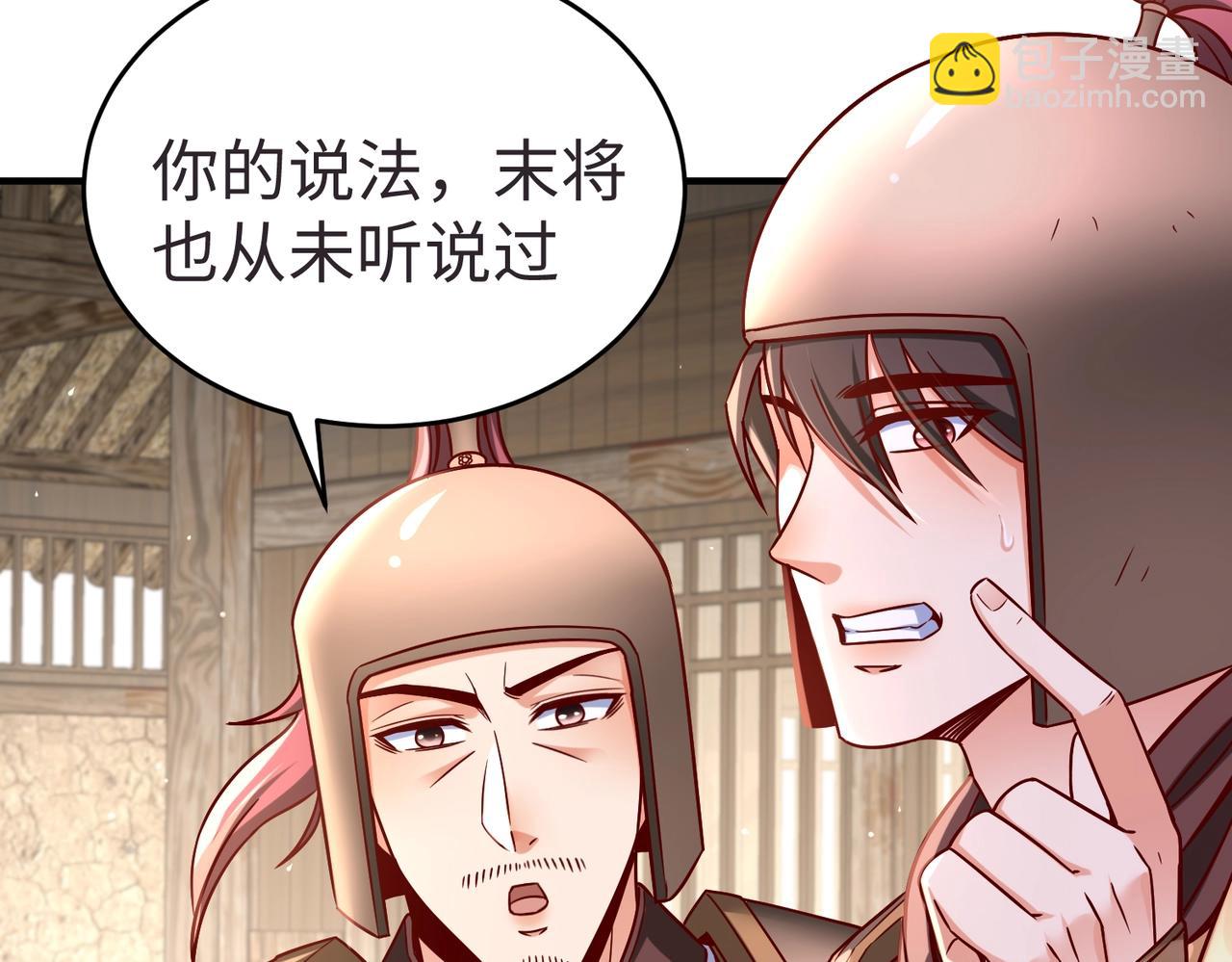 第10话 烈酒还能这么用？(1/3)-第10话