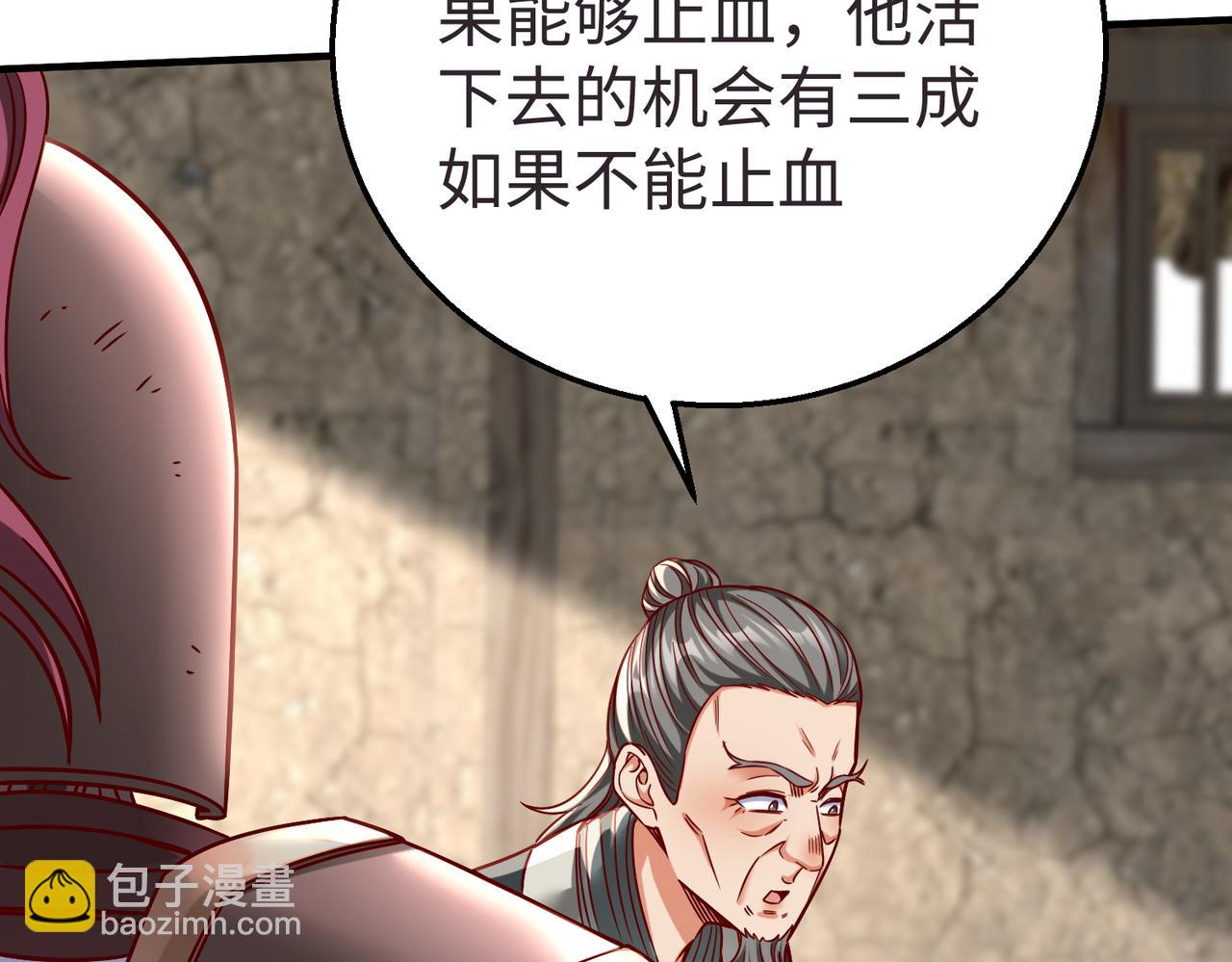 第10话 烈酒还能这么用？(1/3)-第10话