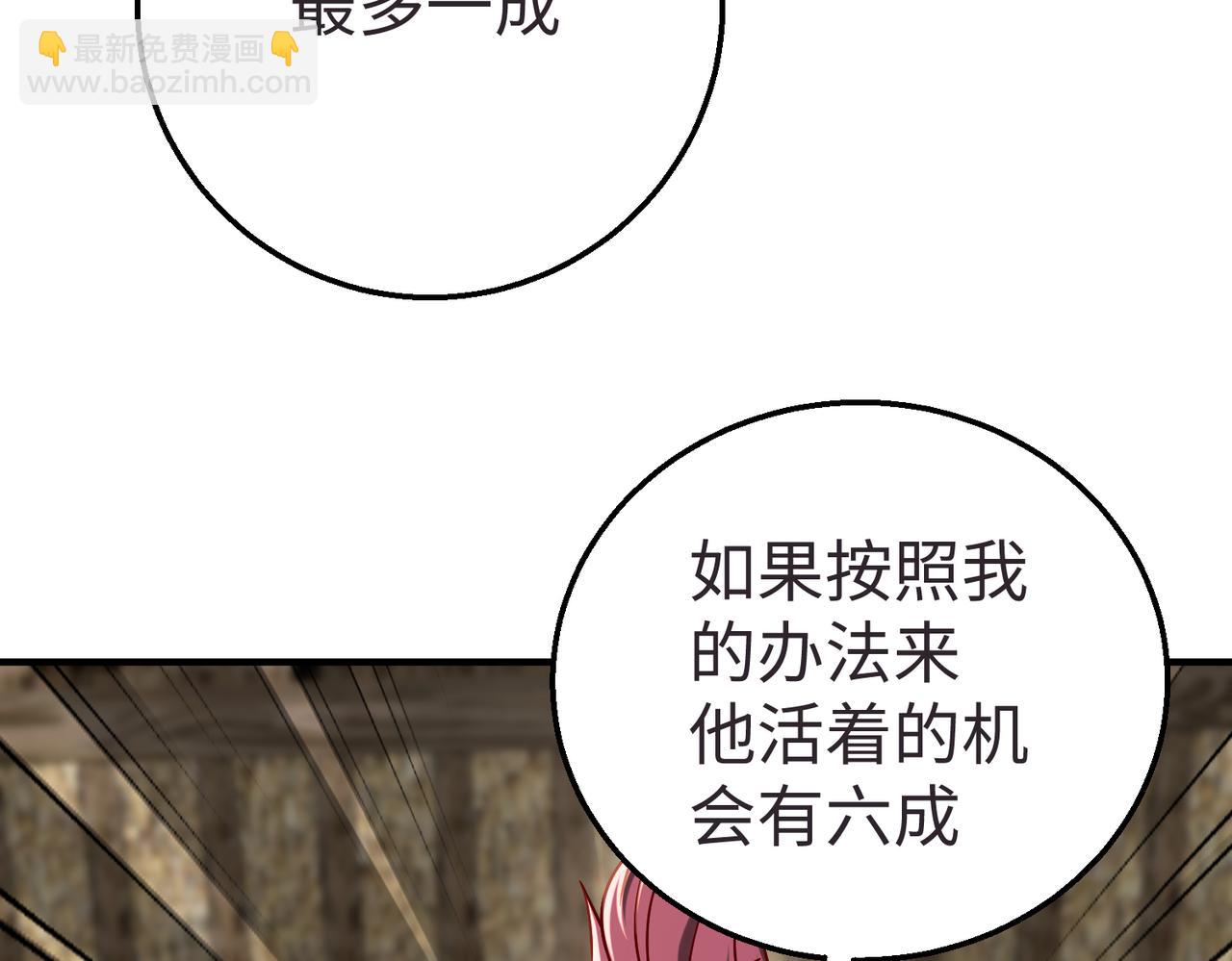 第10话 烈酒还能这么用？(1/3)-第10话
