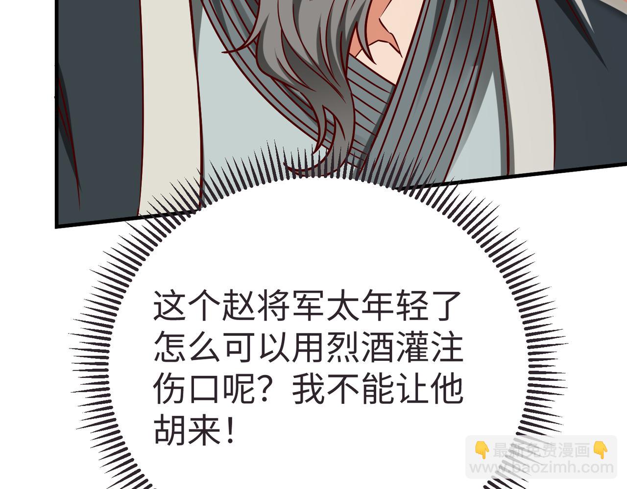 第10话 烈酒还能这么用？(1/3)-第10话