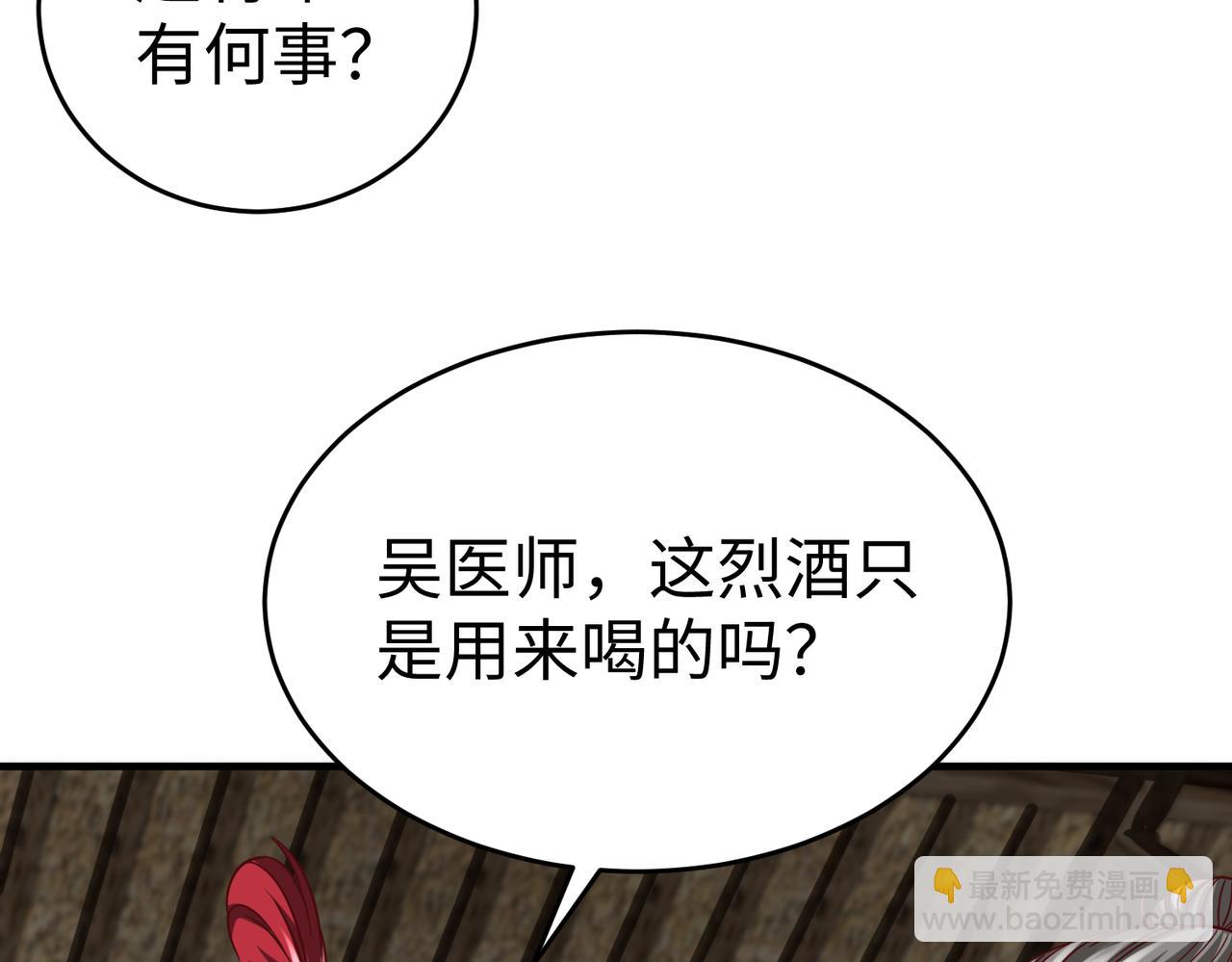 第10话 烈酒还能这么用？(1/3)-第10话
