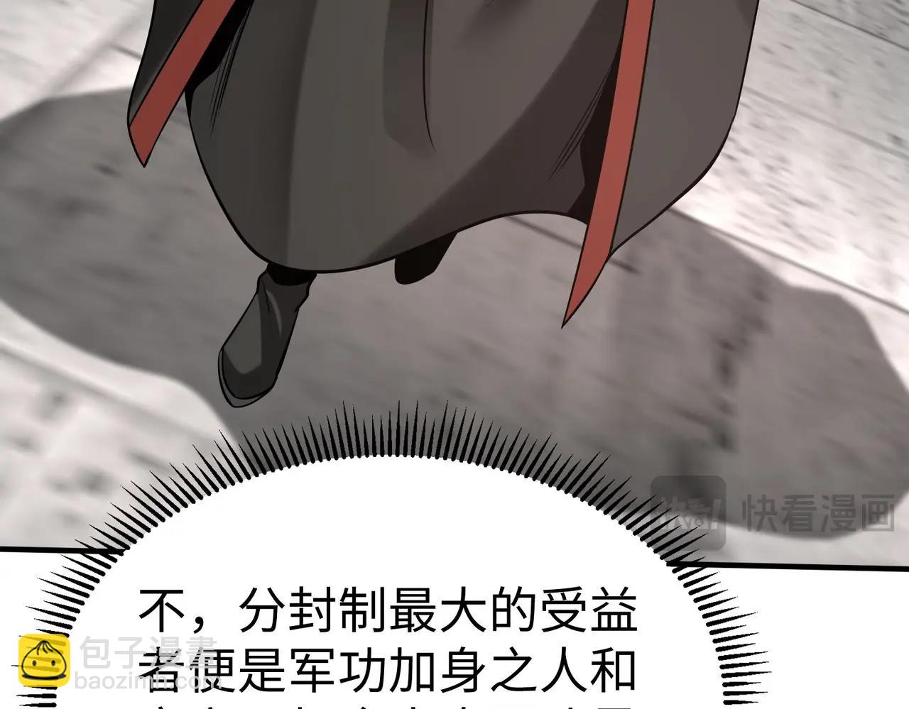 第90话 分封制还是郡县制？公子扶苏将被置于何地？(1/3)-第90话