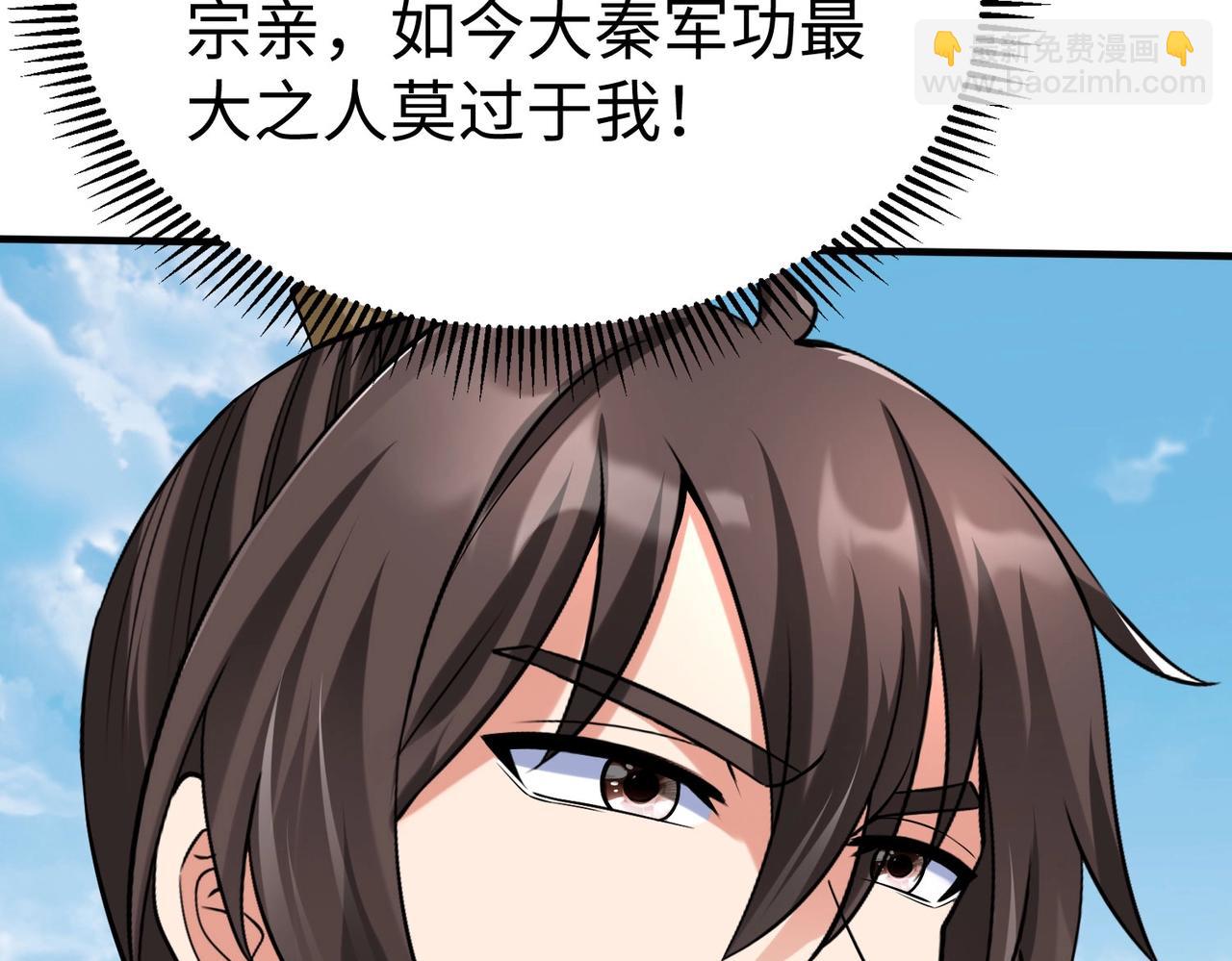 第90话 分封制还是郡县制？公子扶苏将被置于何地？(1/3)-第90话
