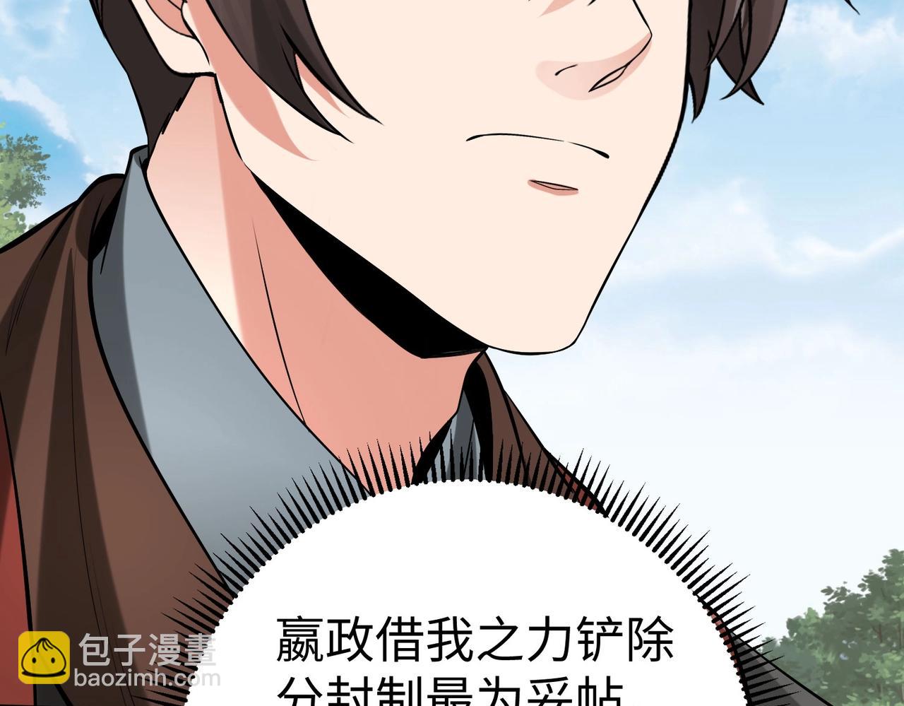 第90话 分封制还是郡县制？公子扶苏将被置于何地？(1/3)-第90话