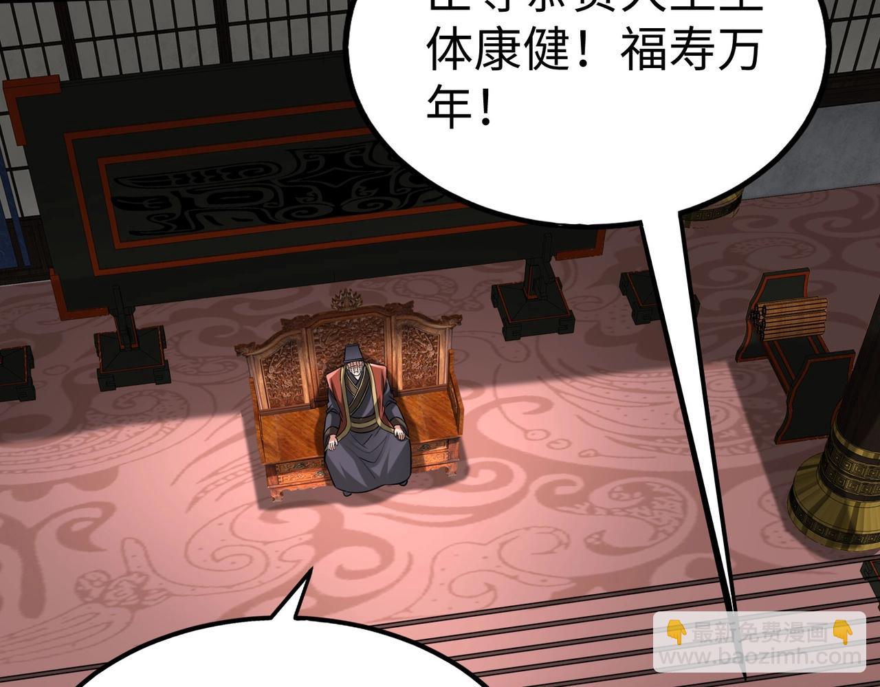 第90话 分封制还是郡县制？公子扶苏将被置于何地？(1/3)-第90话
