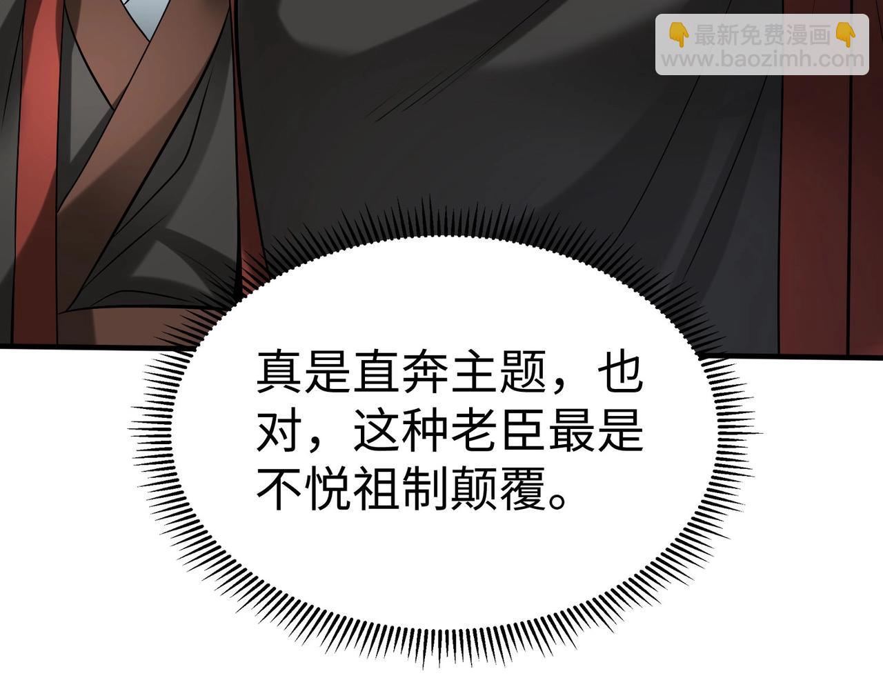 第90话 分封制还是郡县制？公子扶苏将被置于何地？(1/3)-第90话