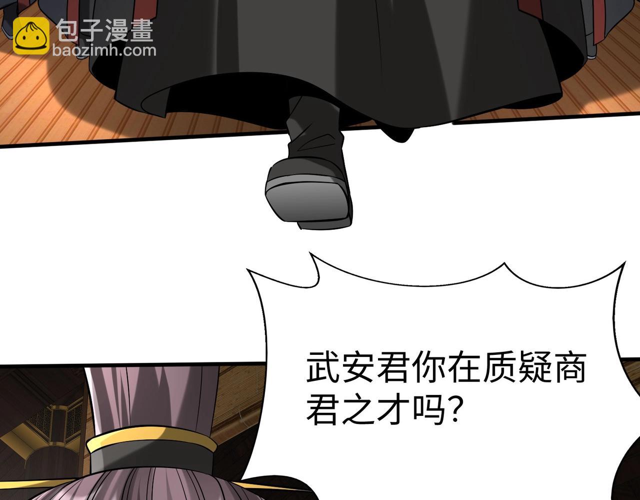 第90话 分封制还是郡县制？公子扶苏将被置于何地？(1/3)-第90话
