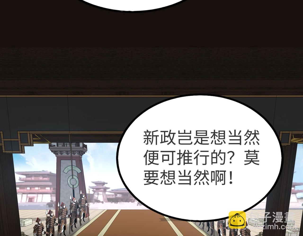 第90话 分封制还是郡县制？公子扶苏将被置于何地？(1/3)-第90话