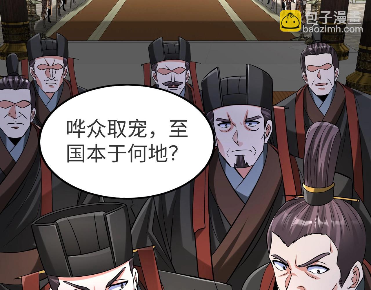 第90话 分封制还是郡县制？公子扶苏将被置于何地？(1/3)-第90话