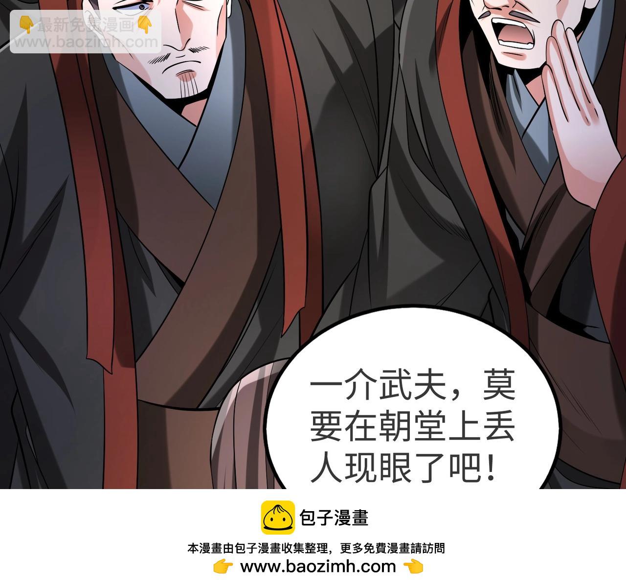 第90话 分封制还是郡县制？公子扶苏将被置于何地？(1/3)-第90话