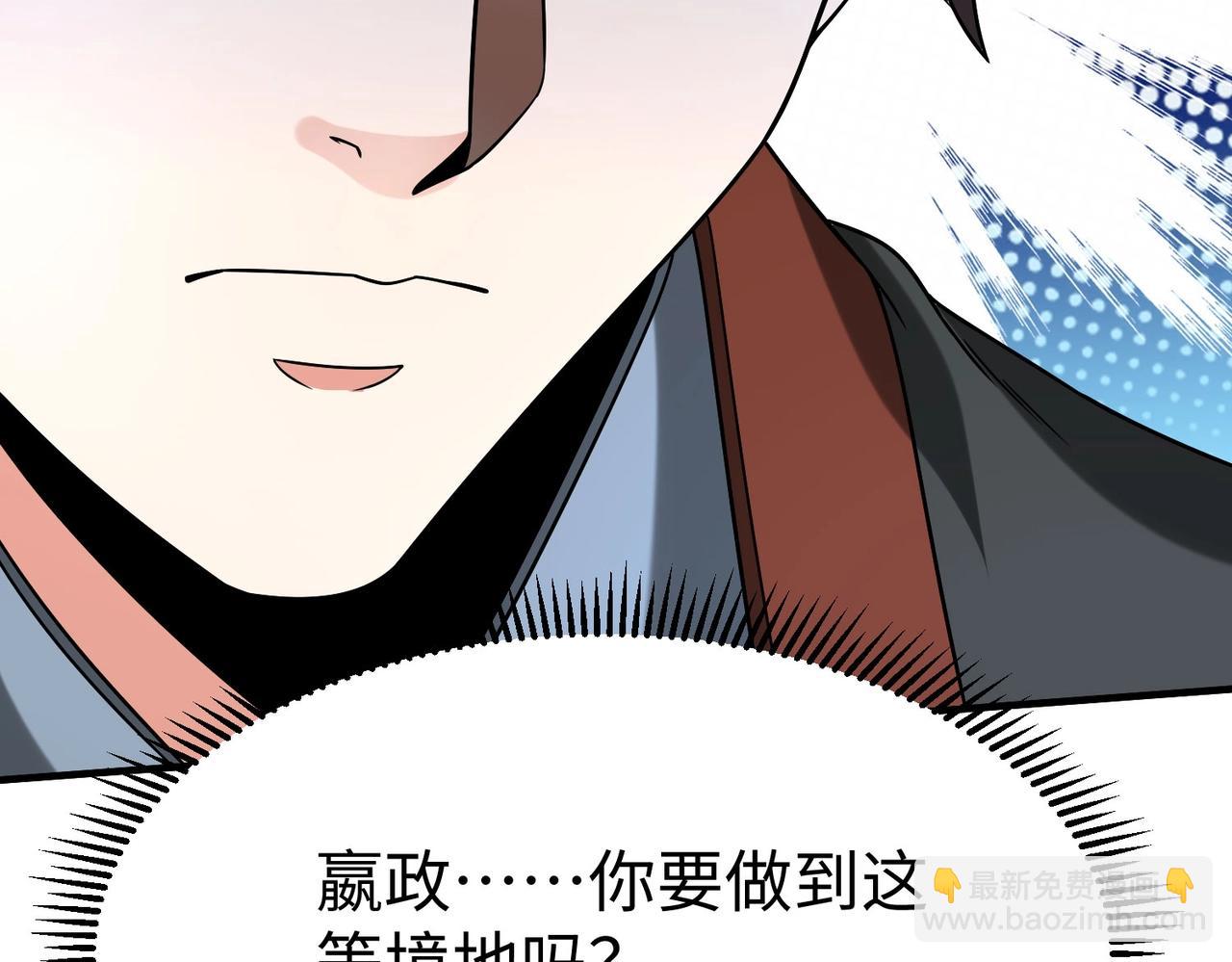 第92话 原谅？还是放弃天下？！(1/4)-第92话