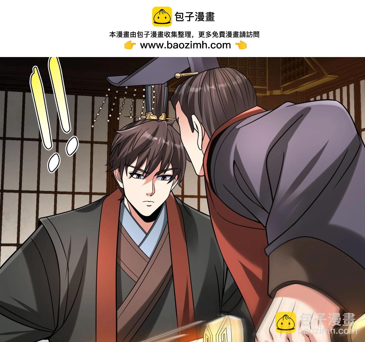 第92话 原谅？还是放弃天下？！(1/4)-第92话
