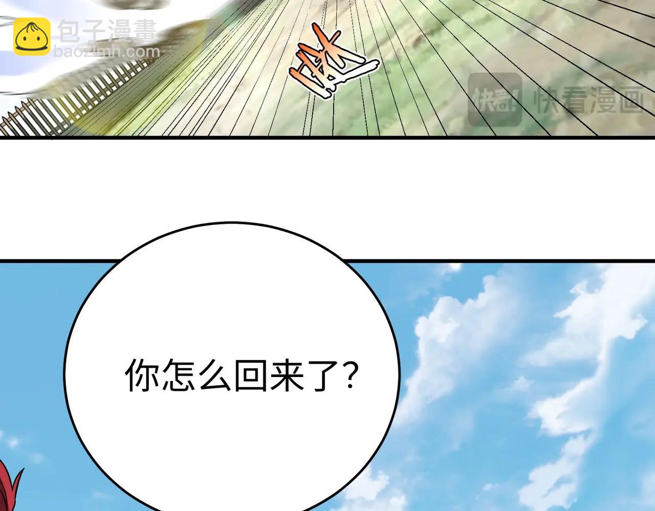 第92话 原谅？还是放弃天下？！(1/4)-第92话