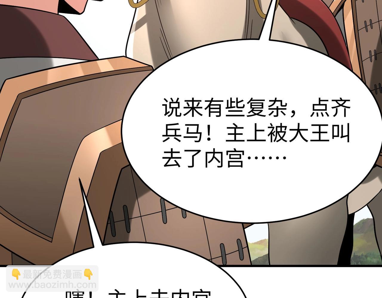 第92话 原谅？还是放弃天下？！(1/4)-第92话