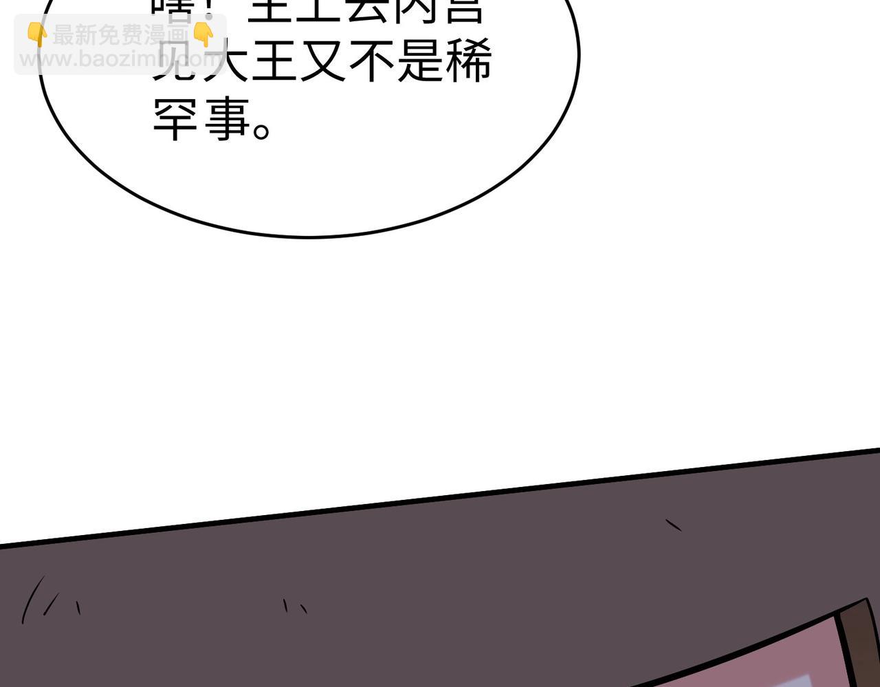 第92话 原谅？还是放弃天下？！(1/4)-第92话