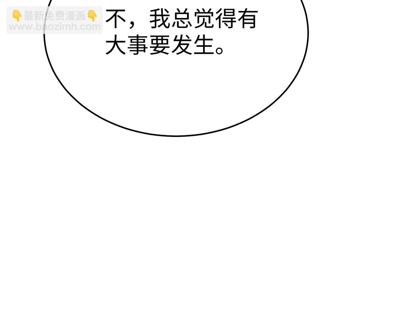 第92话 原谅？还是放弃天下？！(1/4)-第92话