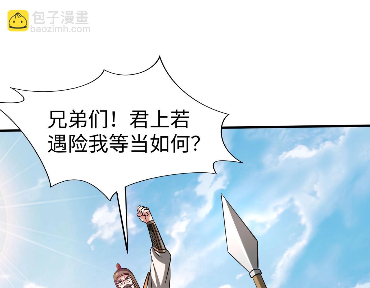 第92话 原谅？还是放弃天下？！(1/4)-第92话